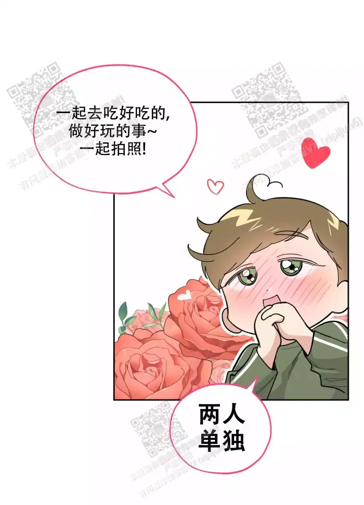 《一塌糊涂的爱情》漫画最新章节第66话免费下拉式在线观看章节第【31】张图片