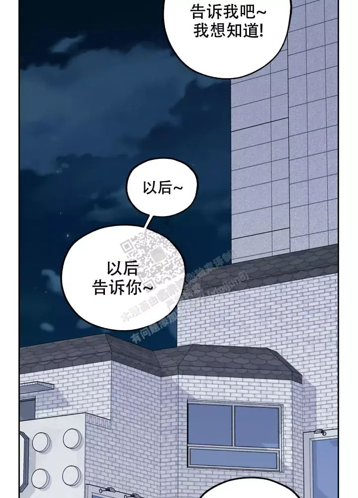 《一塌糊涂的爱情》漫画最新章节第74话免费下拉式在线观看章节第【34】张图片