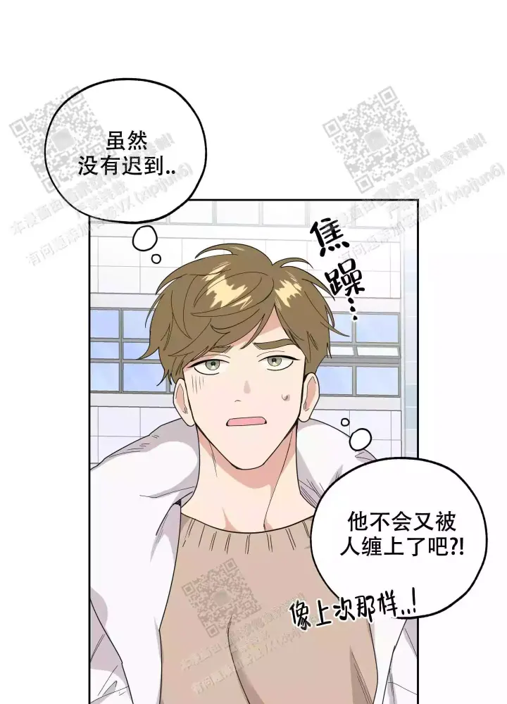 《一塌糊涂的爱情》漫画最新章节第66话免费下拉式在线观看章节第【16】张图片