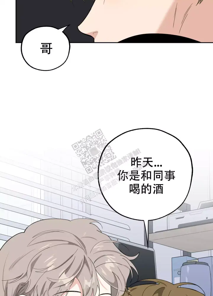 《一塌糊涂的爱情》漫画最新章节第76话免费下拉式在线观看章节第【11】张图片