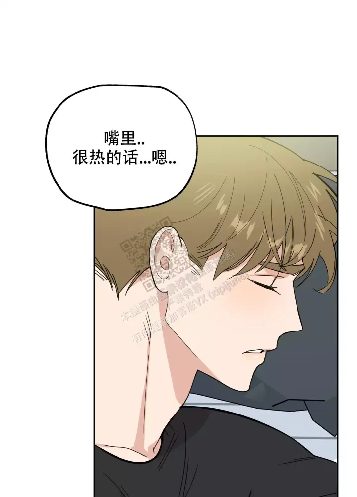 《一塌糊涂的爱情》漫画最新章节第76话免费下拉式在线观看章节第【15】张图片