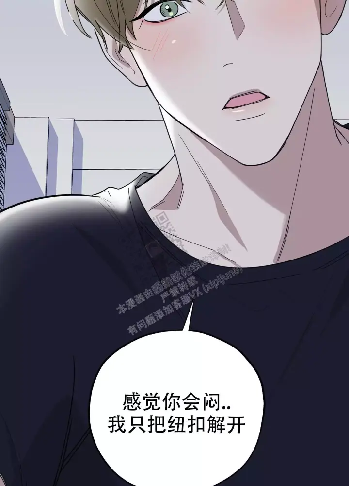 《一塌糊涂的爱情》漫画最新章节第74话免费下拉式在线观看章节第【28】张图片