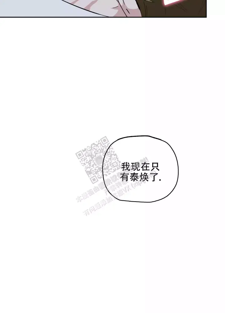 《一塌糊涂的爱情》漫画最新章节第72话免费下拉式在线观看章节第【44】张图片