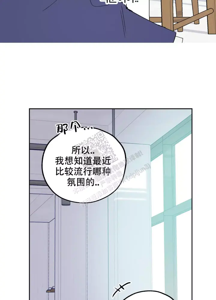 《一塌糊涂的爱情》漫画最新章节第73话免费下拉式在线观看章节第【8】张图片