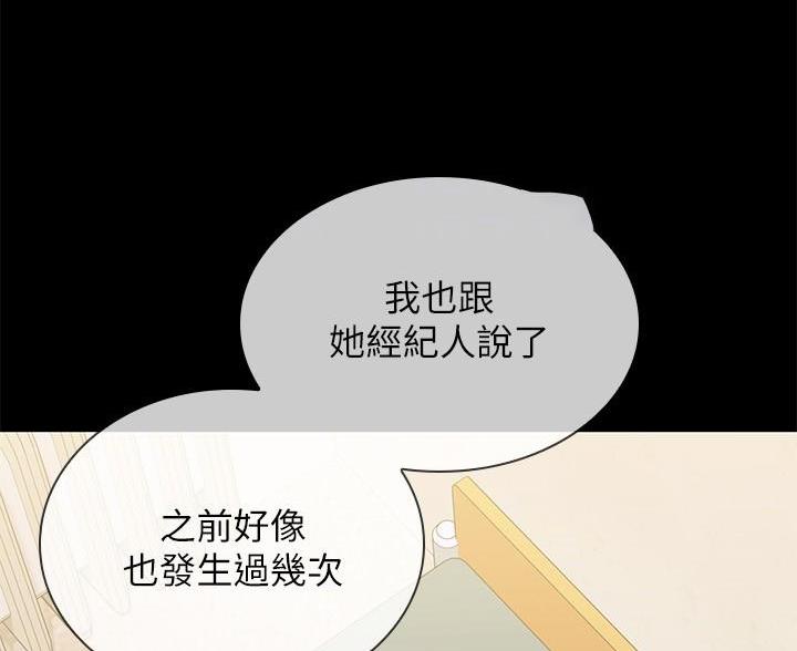 《秘密霸凌》漫画最新章节第181话免费下拉式在线观看章节第【50】张图片