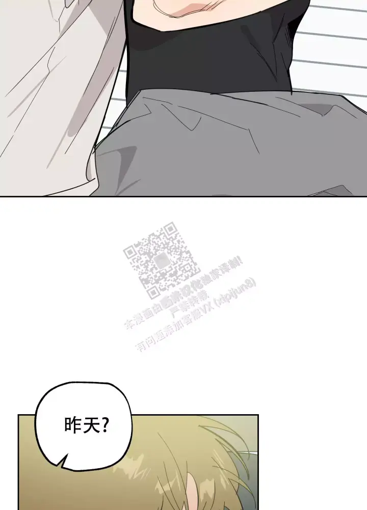 《一塌糊涂的爱情》漫画最新章节第76话免费下拉式在线观看章节第【17】张图片