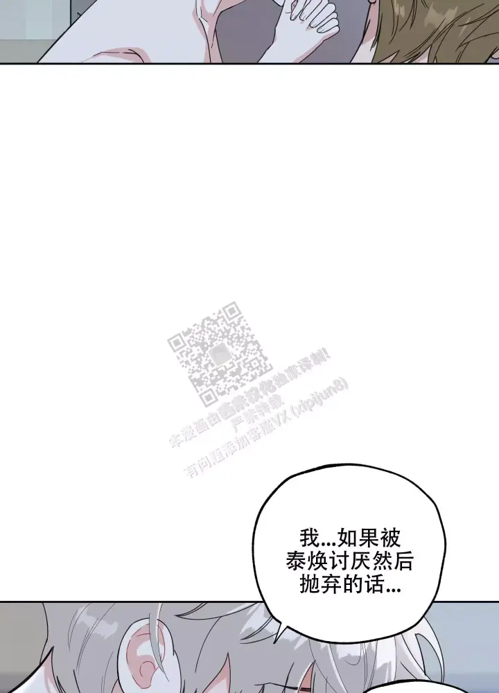 《一塌糊涂的爱情》漫画最新章节第71话免费下拉式在线观看章节第【9】张图片