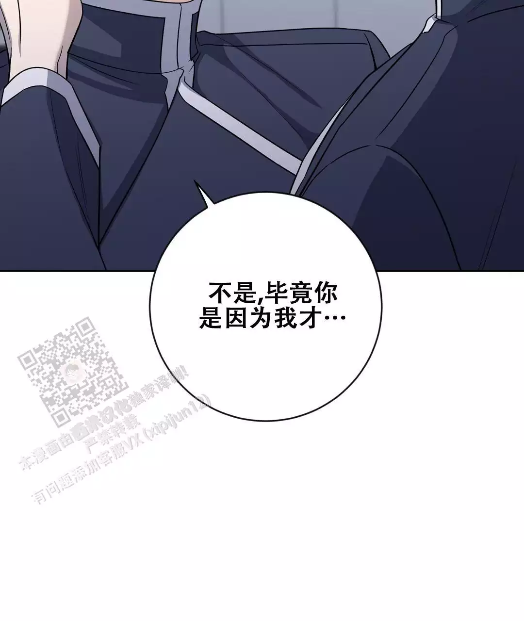 《无名哨兵》漫画最新章节第32话免费下拉式在线观看章节第【27】张图片