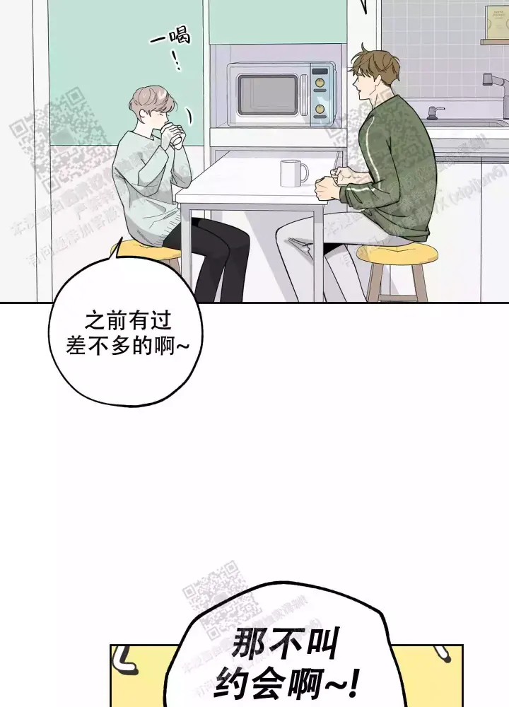 《一塌糊涂的爱情》漫画最新章节第66话免费下拉式在线观看章节第【33】张图片