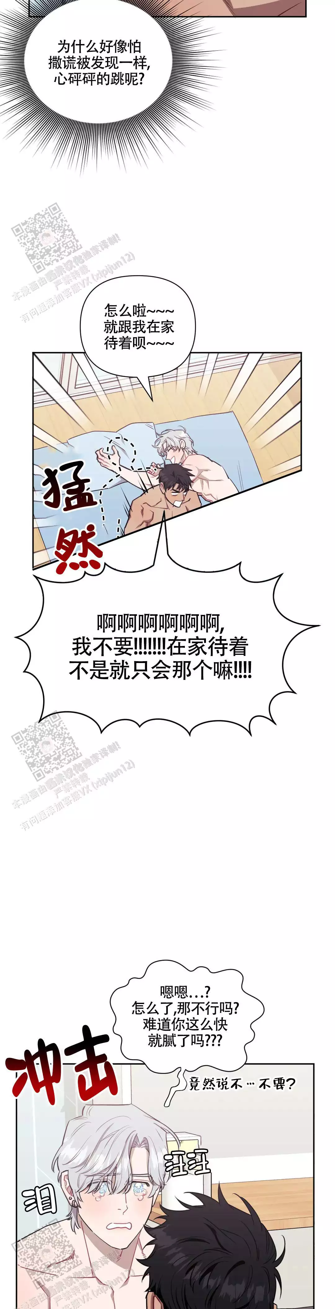 《次于别人的关系》漫画最新章节第144话免费下拉式在线观看章节第【20】张图片