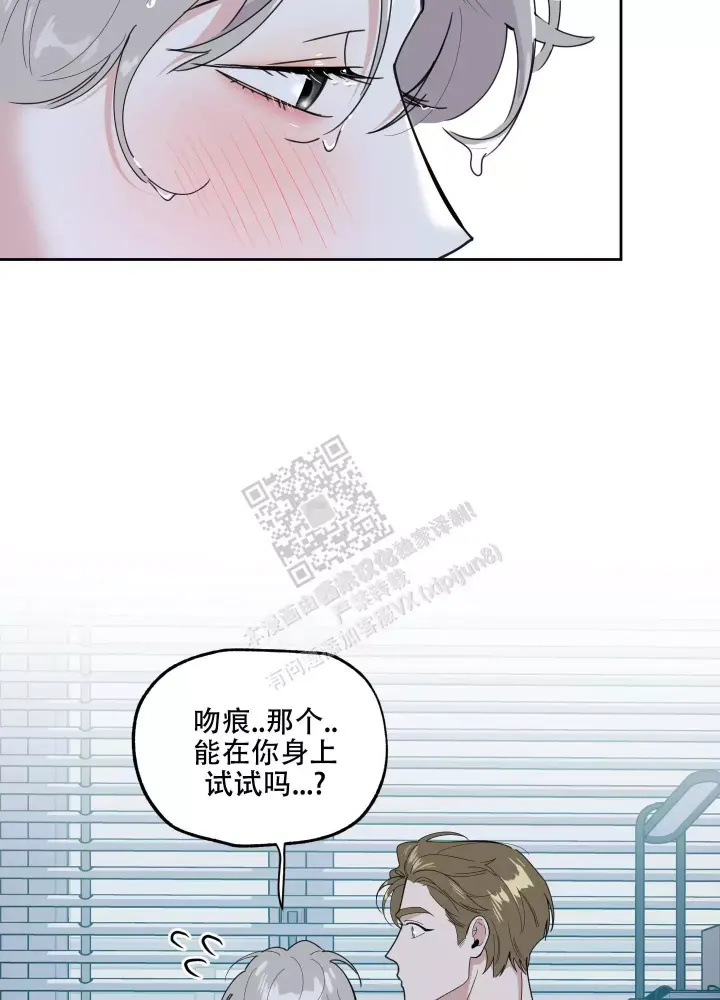 《一塌糊涂的爱情》漫画最新章节第71话免费下拉式在线观看章节第【33】张图片