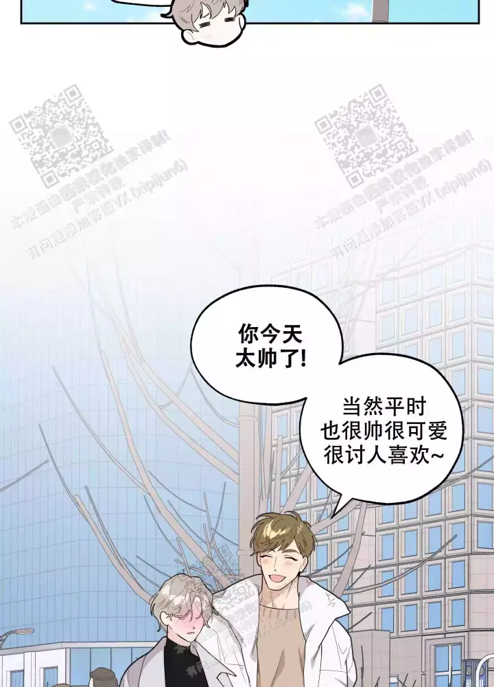 《一塌糊涂的爱情》漫画最新章节第66话免费下拉式在线观看章节第【7】张图片