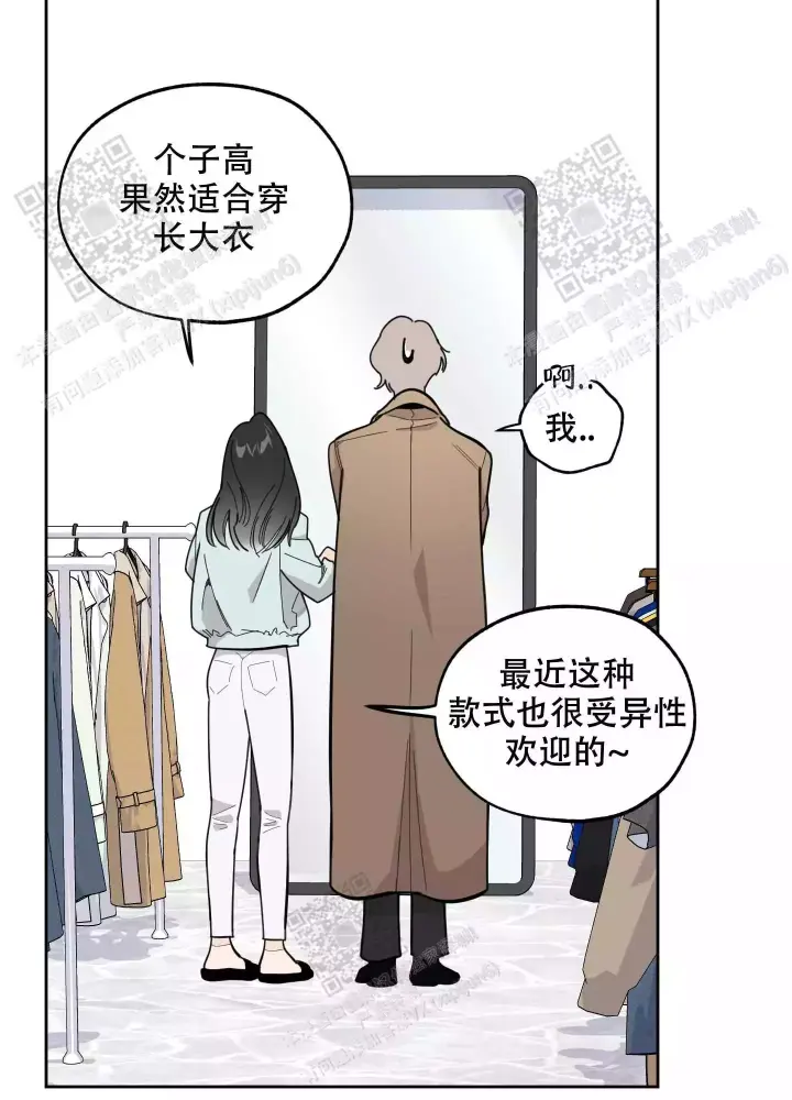 《一塌糊涂的爱情》漫画最新章节第66话免费下拉式在线观看章节第【39】张图片