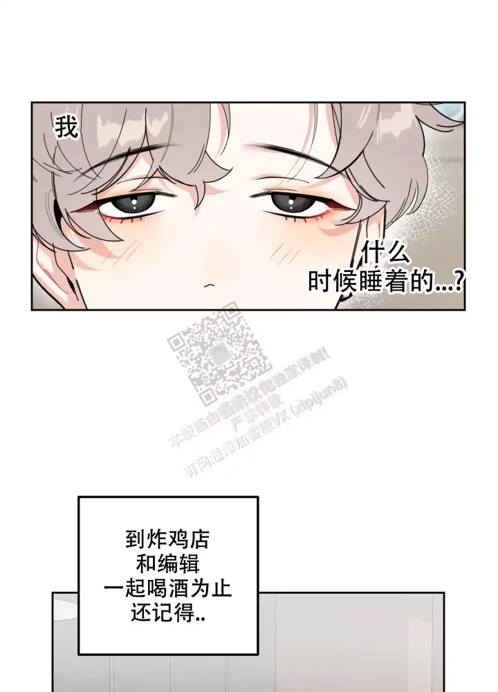 《一塌糊涂的爱情》漫画最新章节第75话免费下拉式在线观看章节第【5】张图片