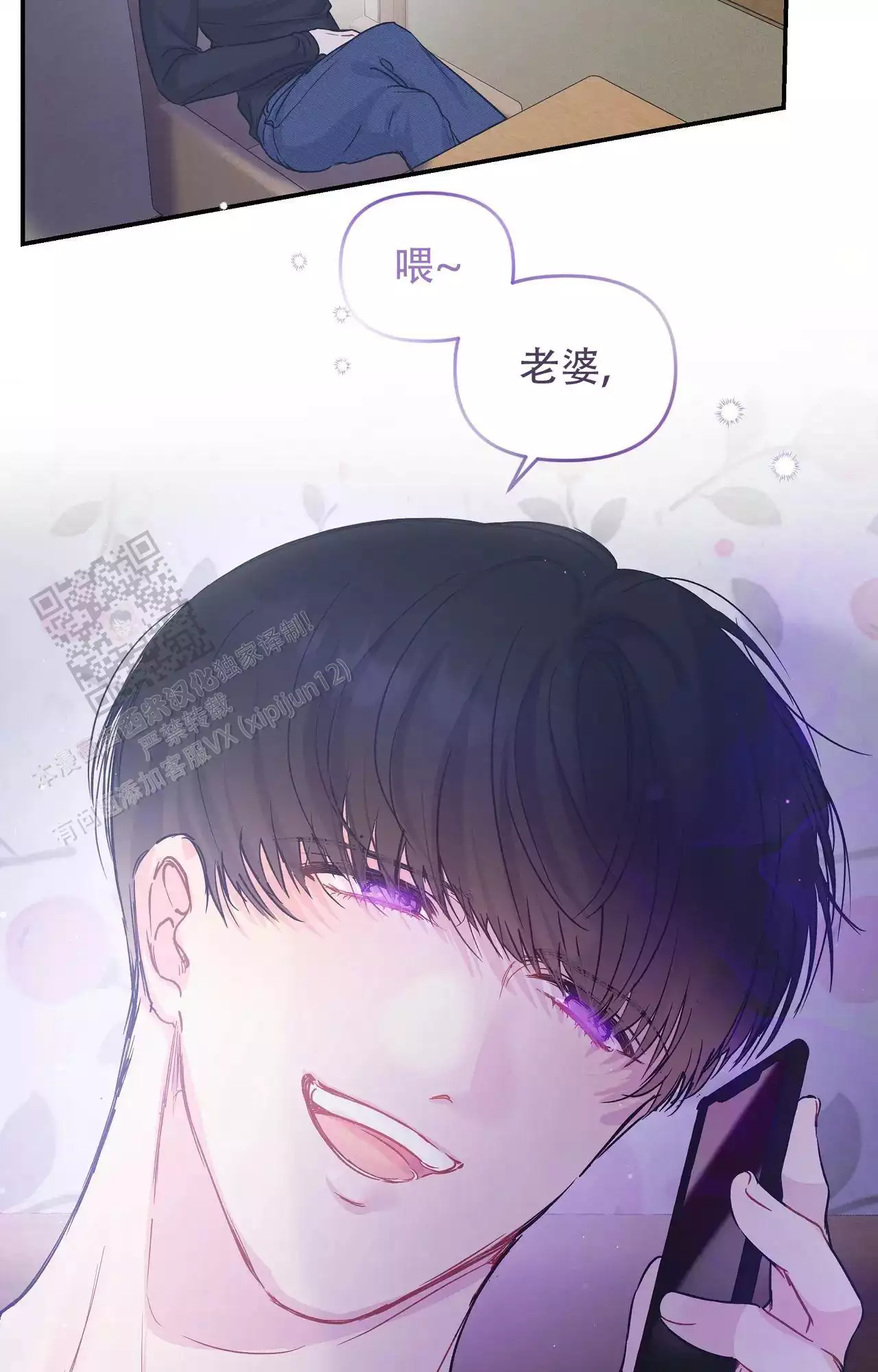 《爱情的反转》漫画最新章节第35话免费下拉式在线观看章节第【13】张图片