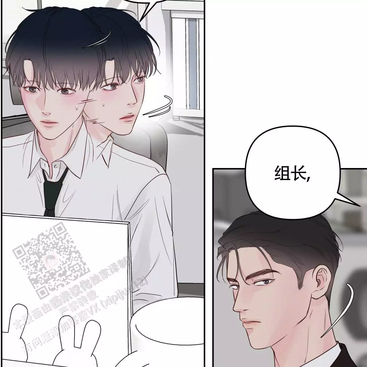 《周六的主人》漫画最新章节第21话免费下拉式在线观看章节第【29】张图片