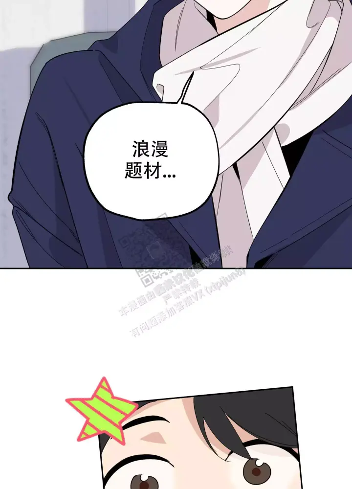 《一塌糊涂的爱情》漫画最新章节第73话免费下拉式在线观看章节第【13】张图片