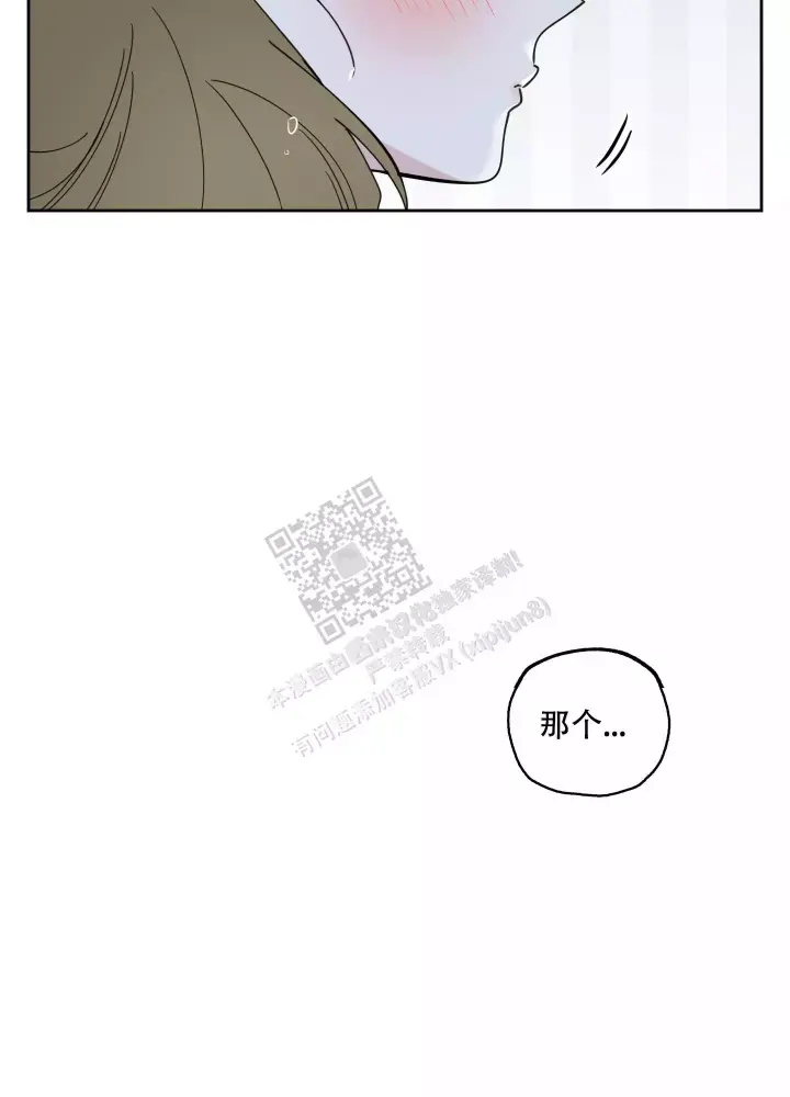 《一塌糊涂的爱情》漫画最新章节第71话免费下拉式在线观看章节第【35】张图片