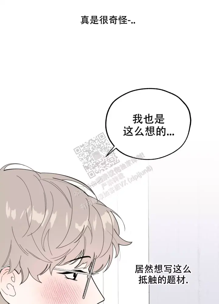 《一塌糊涂的爱情》漫画最新章节第73话免费下拉式在线观看章节第【10】张图片