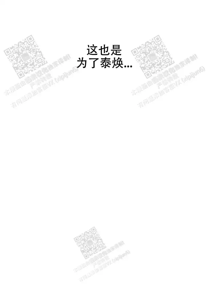 《一塌糊涂的爱情》漫画最新章节第66话免费下拉式在线观看章节第【54】张图片