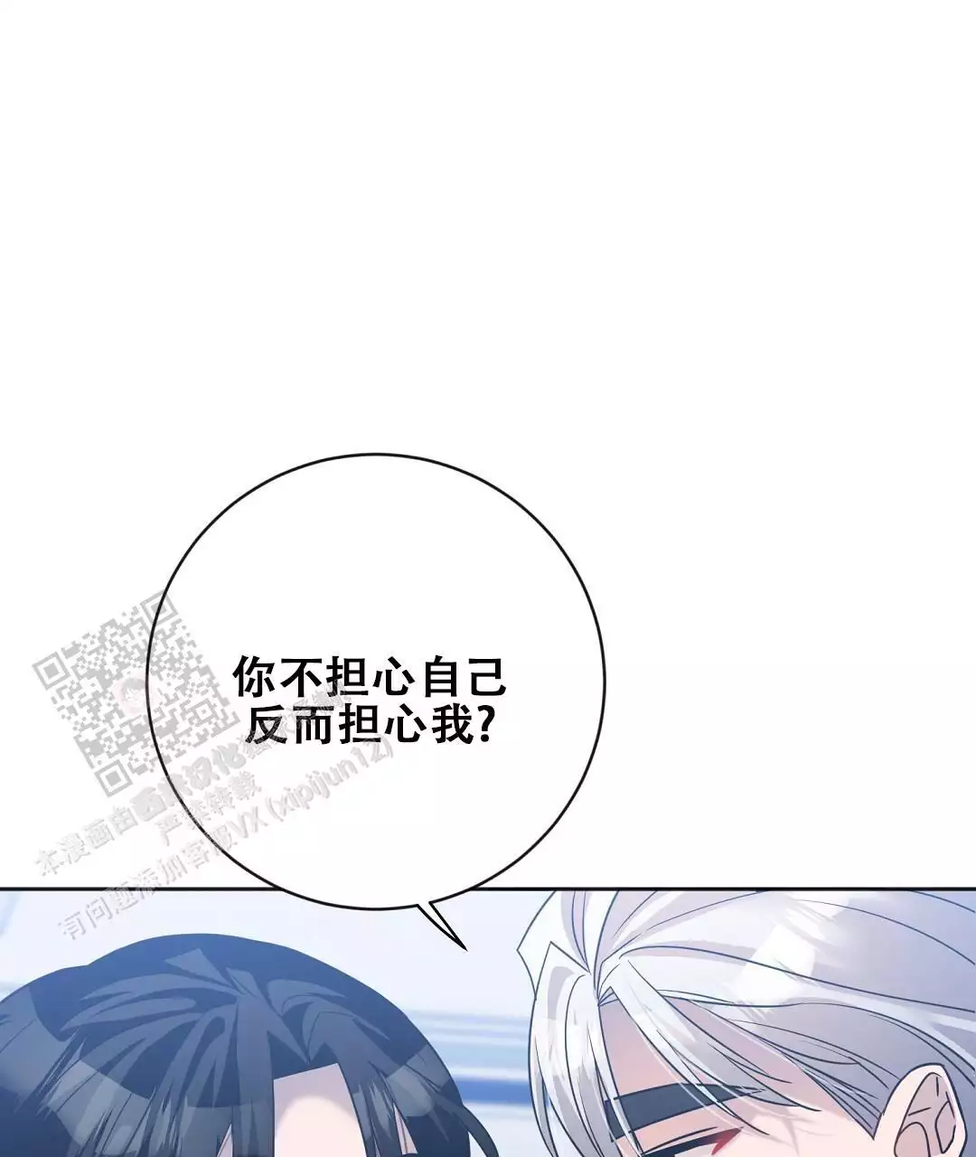 《无名哨兵》漫画最新章节第32话免费下拉式在线观看章节第【29】张图片