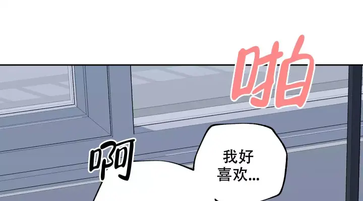 《一塌糊涂的爱情》漫画最新章节第70话免费下拉式在线观看章节第【15】张图片