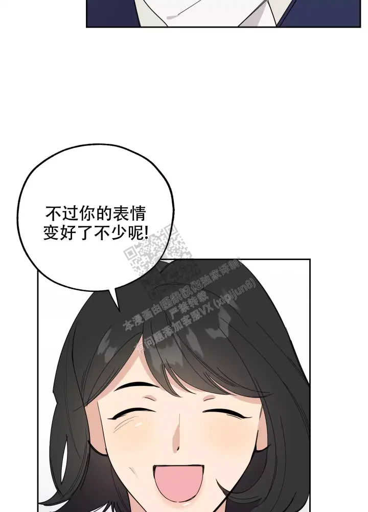 《一塌糊涂的爱情》漫画最新章节第73话免费下拉式在线观看章节第【36】张图片