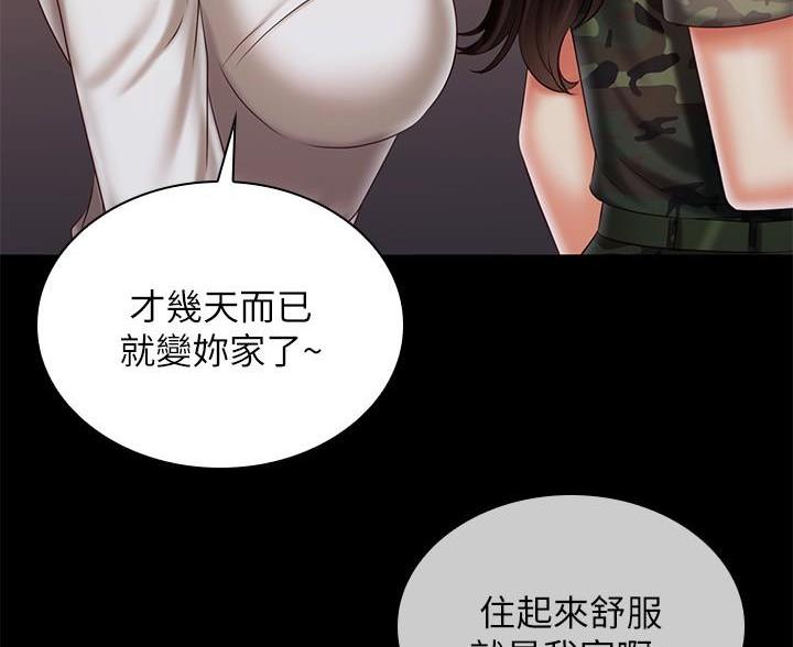 《秘密霸凌》漫画最新章节第182话免费下拉式在线观看章节第【46】张图片