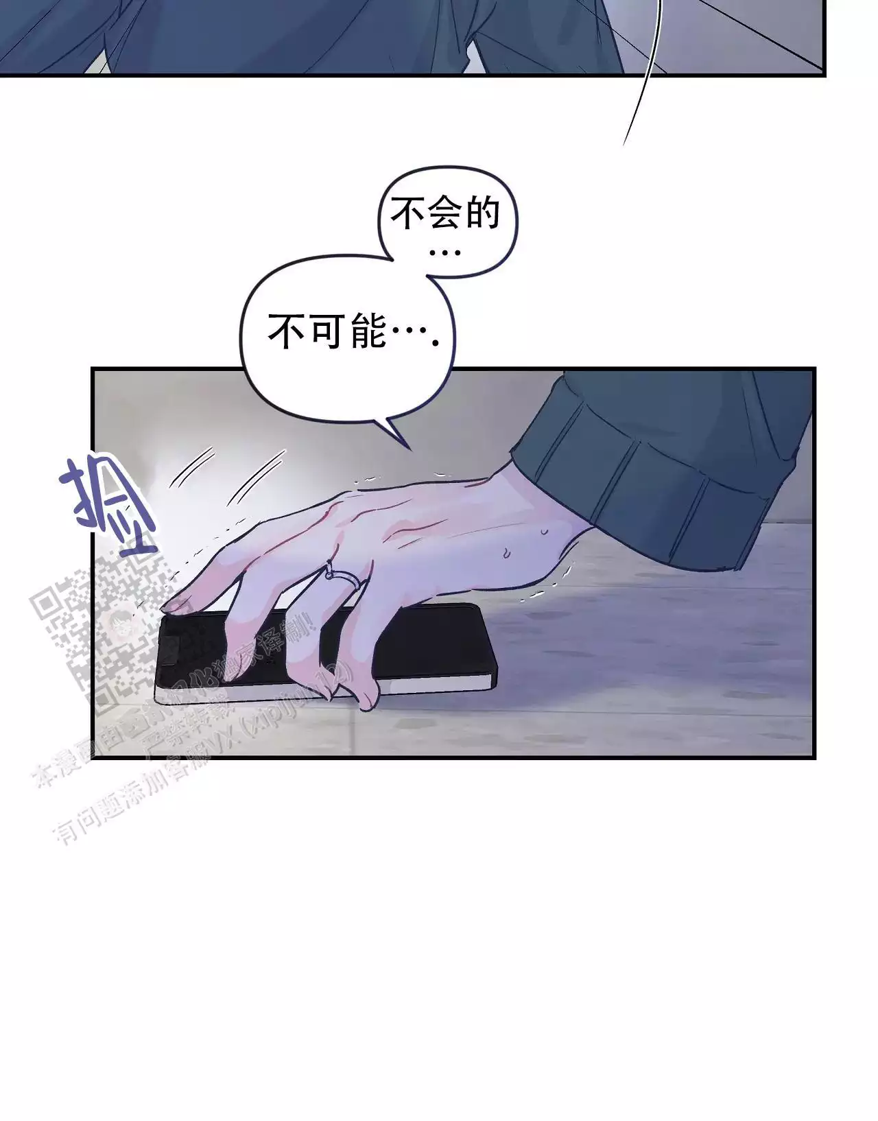 《爱情的反转》漫画最新章节第35话免费下拉式在线观看章节第【17】张图片