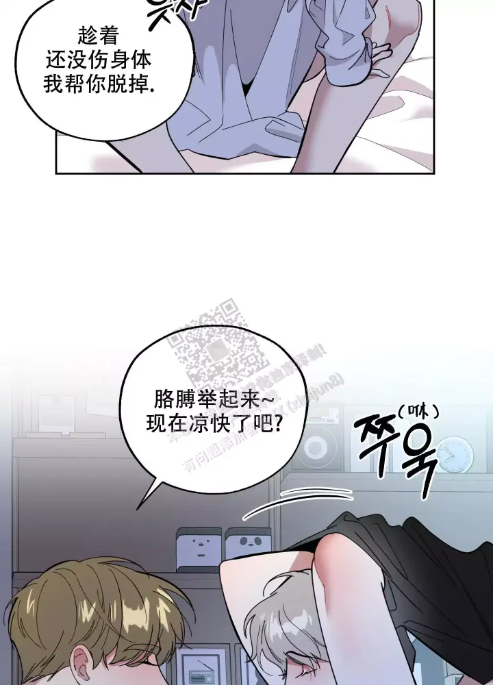 《一塌糊涂的爱情》漫画最新章节第70话免费下拉式在线观看章节第【27】张图片