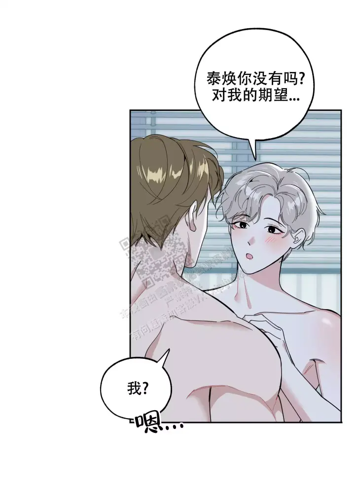 《一塌糊涂的爱情》漫画最新章节第71话免费下拉式在线观看章节第【20】张图片