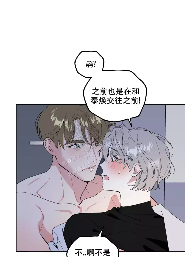 《一塌糊涂的爱情》漫画最新章节第69话免费下拉式在线观看章节第【38】张图片