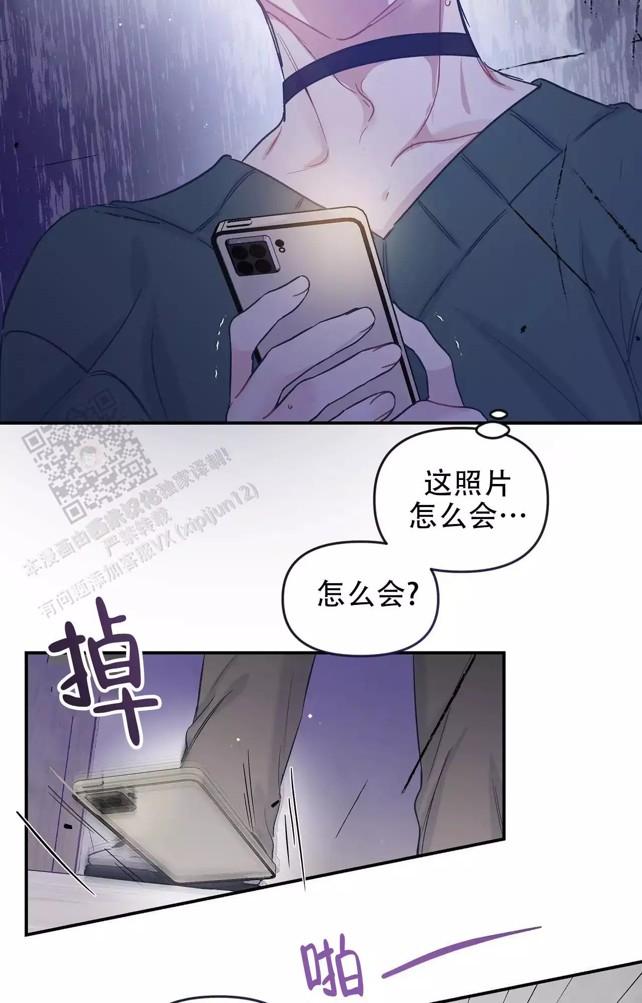 《爱情的反转》漫画最新章节第35话免费下拉式在线观看章节第【19】张图片