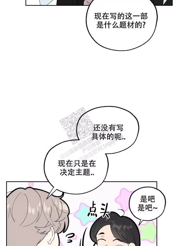 《一塌糊涂的爱情》漫画最新章节第73话免费下拉式在线观看章节第【16】张图片