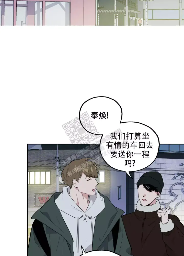 《一塌糊涂的爱情》漫画最新章节第73话免费下拉式在线观看章节第【3】张图片