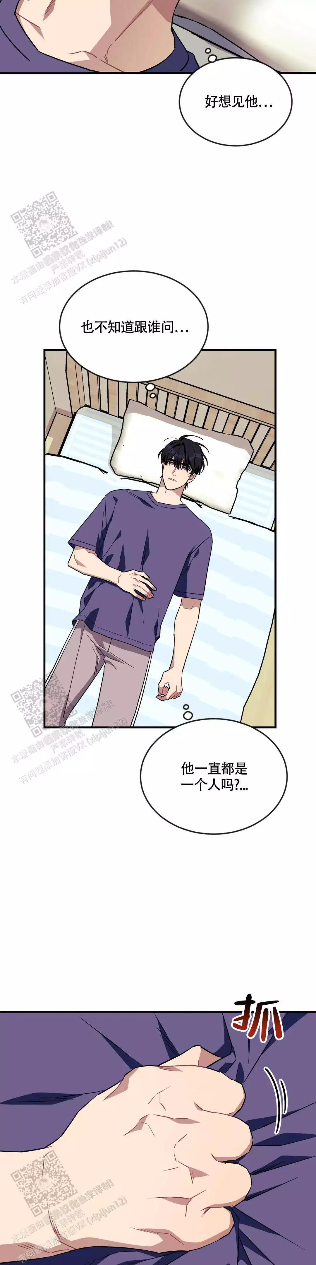 《说出你的愿望》漫画最新章节第115话免费下拉式在线观看章节第【13】张图片