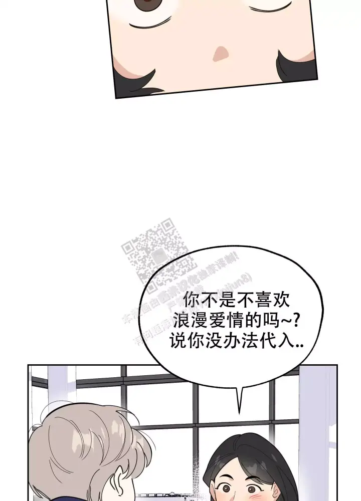 《一塌糊涂的爱情》漫画最新章节第73话免费下拉式在线观看章节第【12】张图片