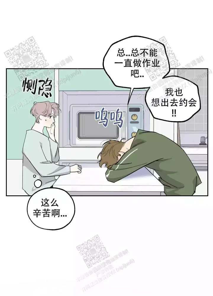 《一塌糊涂的爱情》漫画最新章节第66话免费下拉式在线观看章节第【29】张图片