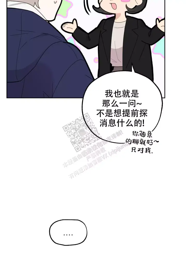 《一塌糊涂的爱情》漫画最新章节第73话免费下拉式在线观看章节第【15】张图片