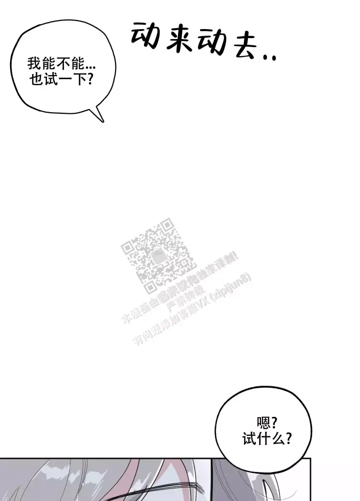 《一塌糊涂的爱情》漫画最新章节第71话免费下拉式在线观看章节第【34】张图片