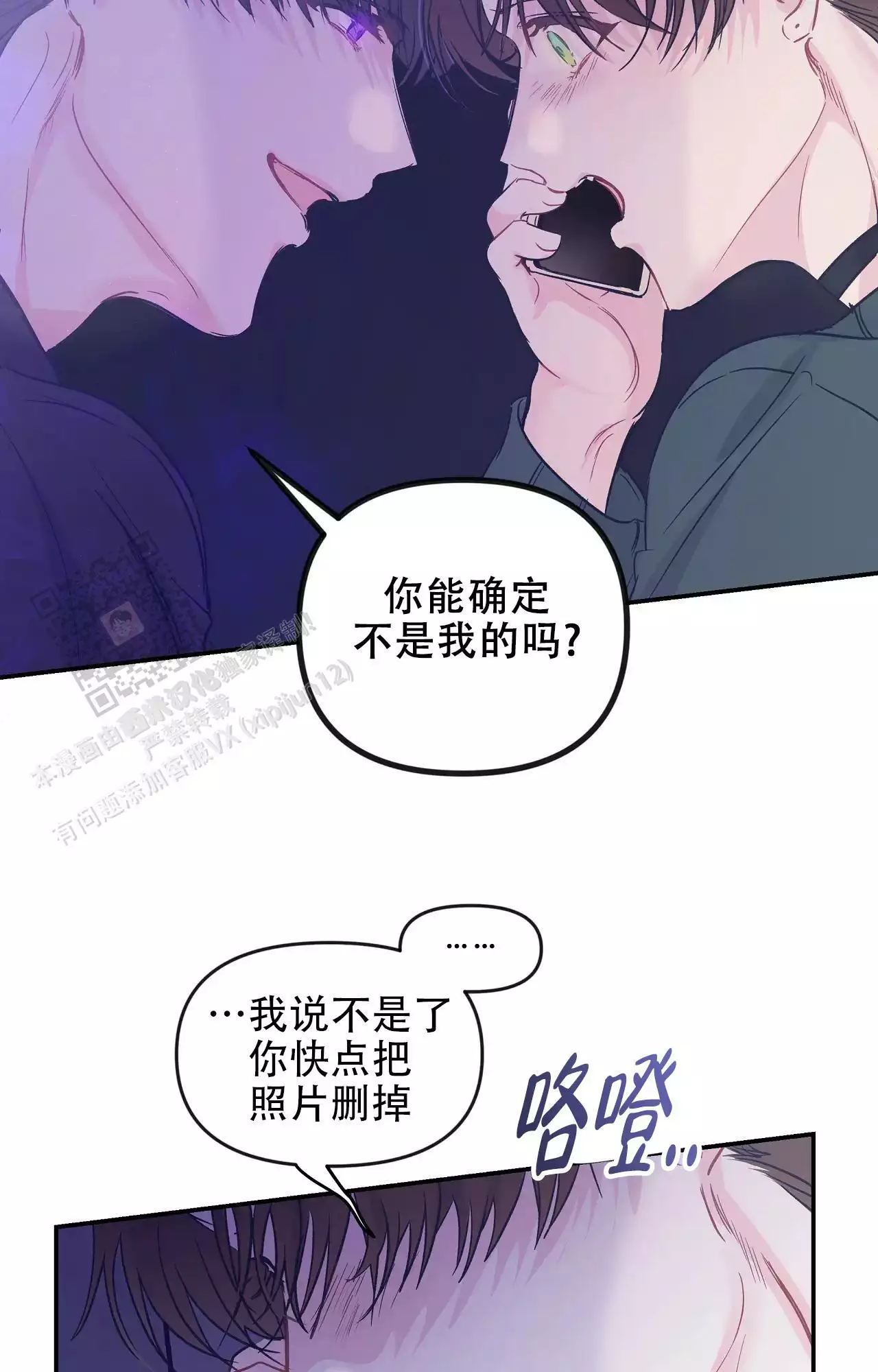 《爱情的反转》漫画最新章节第35话免费下拉式在线观看章节第【10】张图片