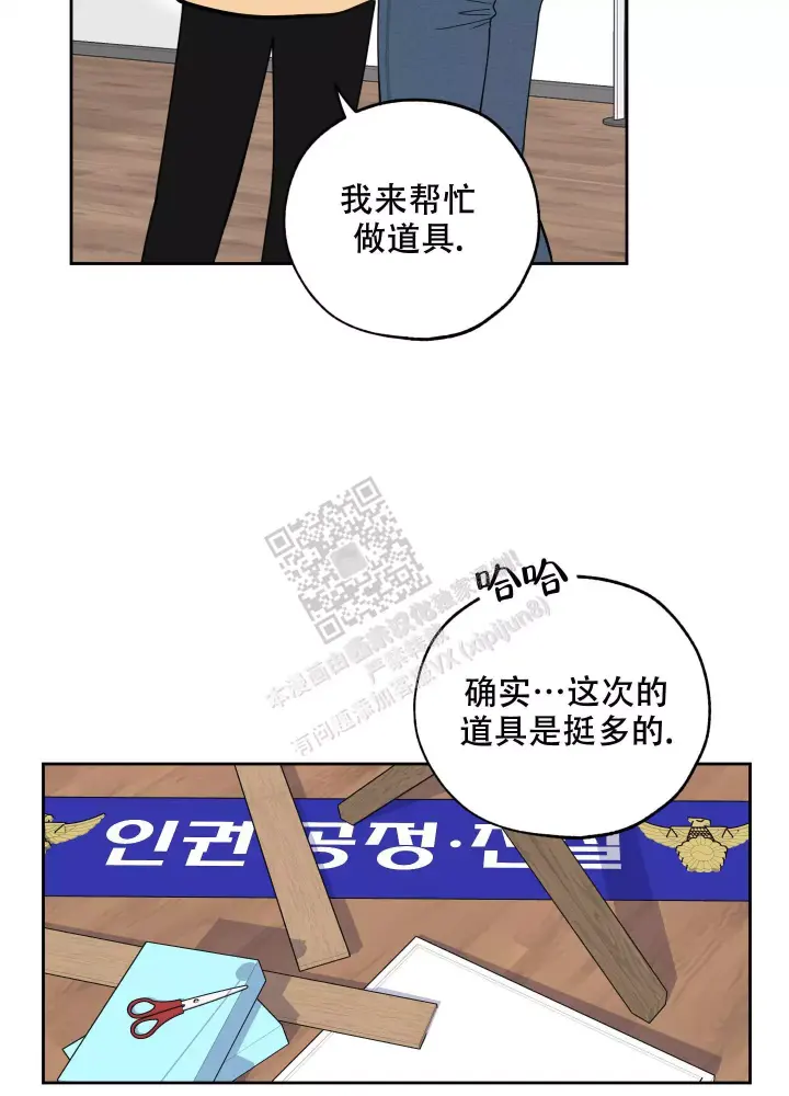 《一塌糊涂的爱情》漫画最新章节第78话免费下拉式在线观看章节第【9】张图片