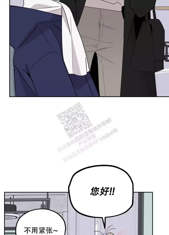 《一塌糊涂的爱情》漫画最新章节第73话免费下拉式在线观看章节第【39】张图片