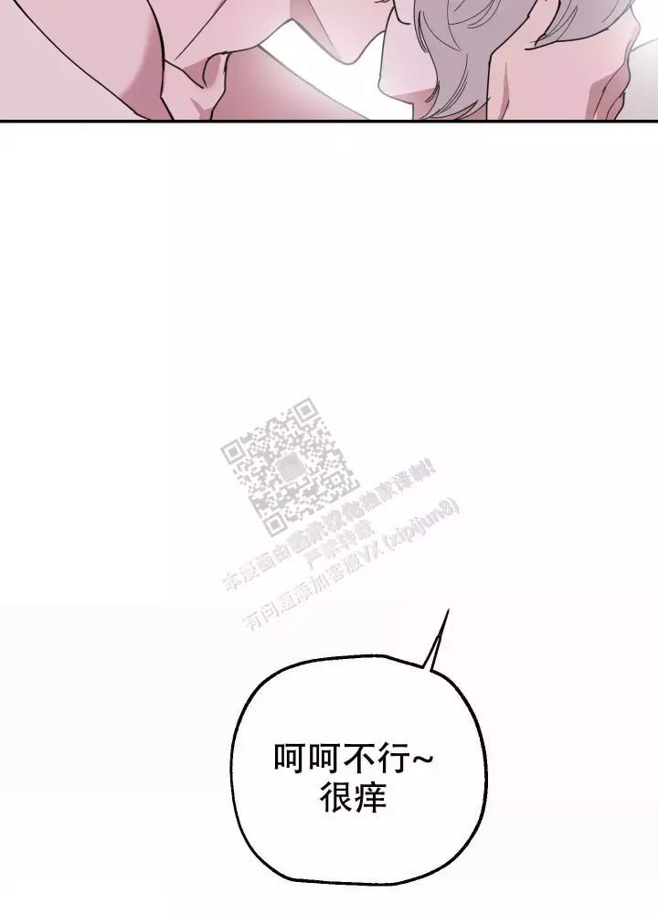 《一塌糊涂的爱情》漫画最新章节第70话免费下拉式在线观看章节第【3】张图片