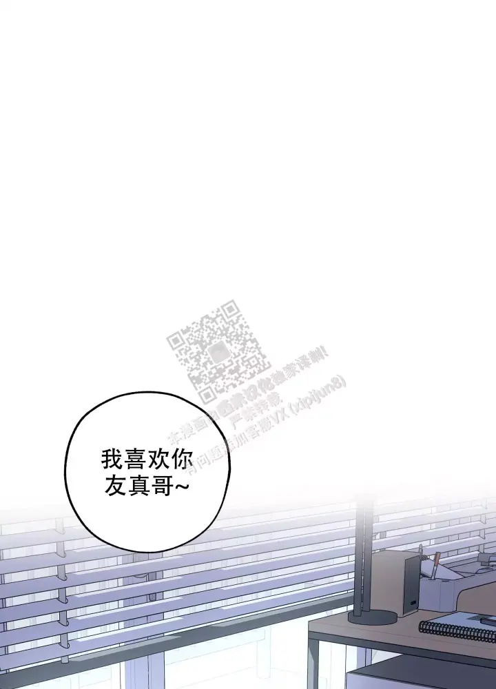 《一塌糊涂的爱情》漫画最新章节第70话免费下拉式在线观看章节第【2】张图片