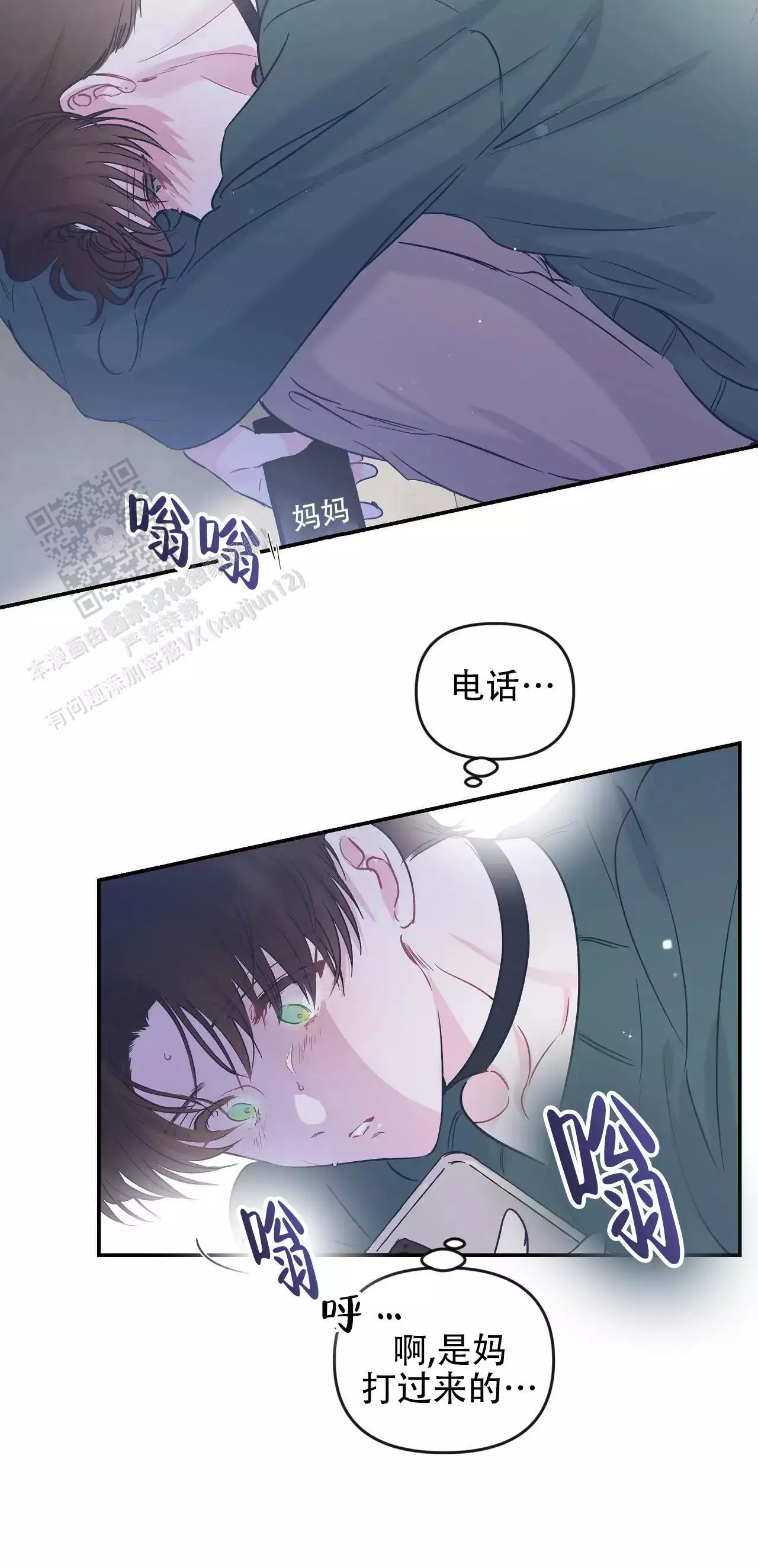 《爱情的反转》漫画最新章节第35话免费下拉式在线观看章节第【1】张图片