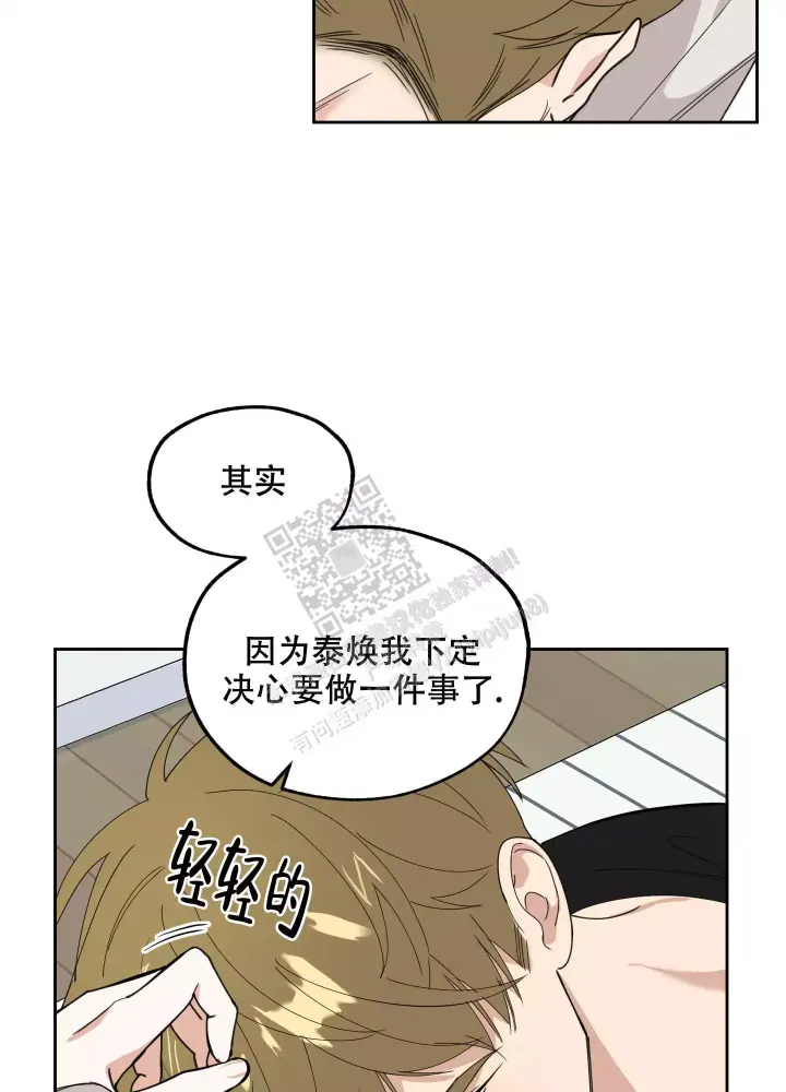 《一塌糊涂的爱情》漫画最新章节第76话免费下拉式在线观看章节第【7】张图片