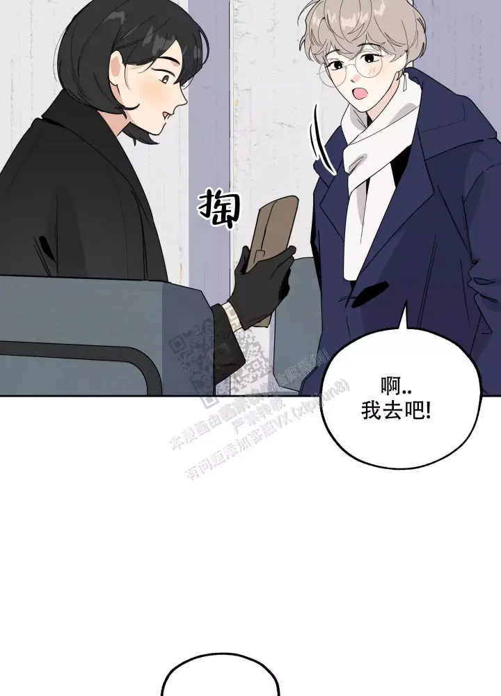 《一塌糊涂的爱情》漫画最新章节第73话免费下拉式在线观看章节第【34】张图片