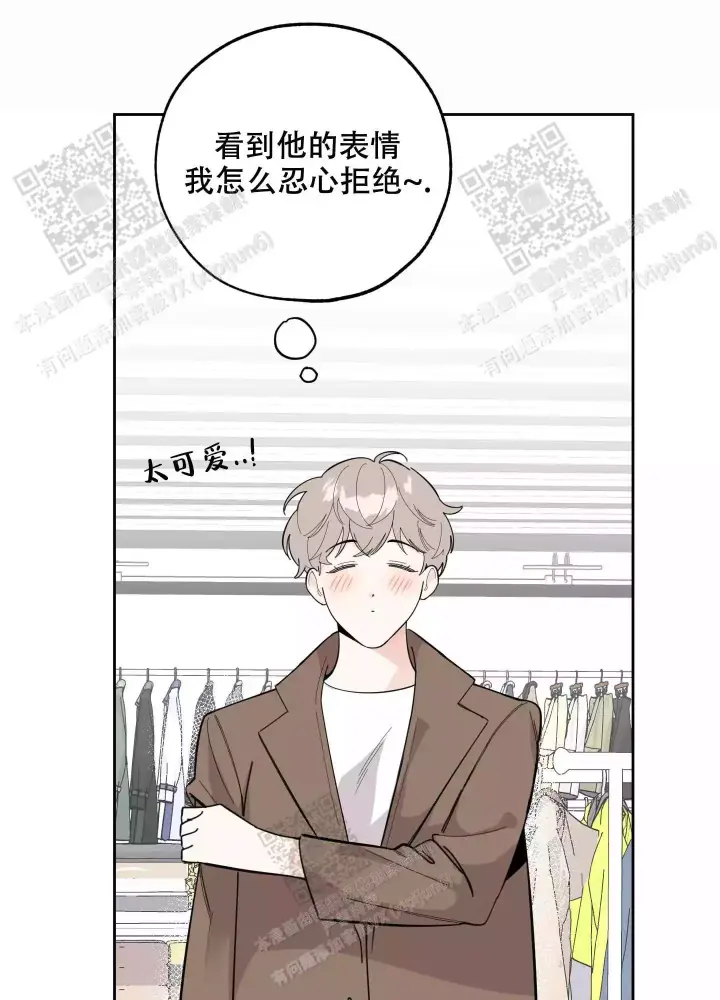 《一塌糊涂的爱情》漫画最新章节第66话免费下拉式在线观看章节第【26】张图片