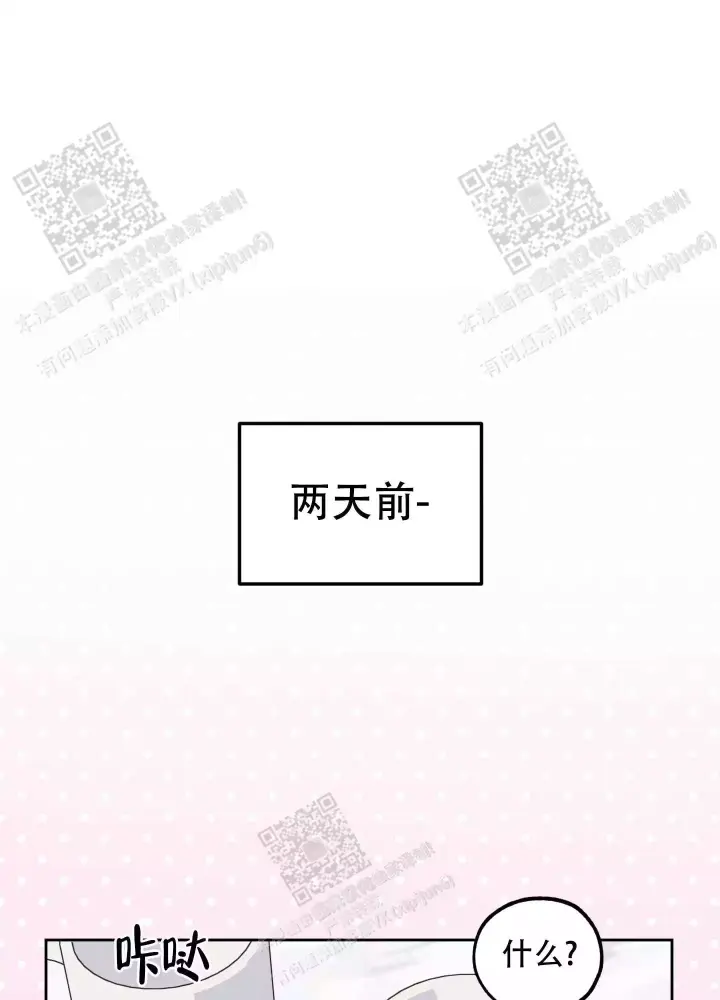 《一塌糊涂的爱情》漫画最新章节第66话免费下拉式在线观看章节第【36】张图片